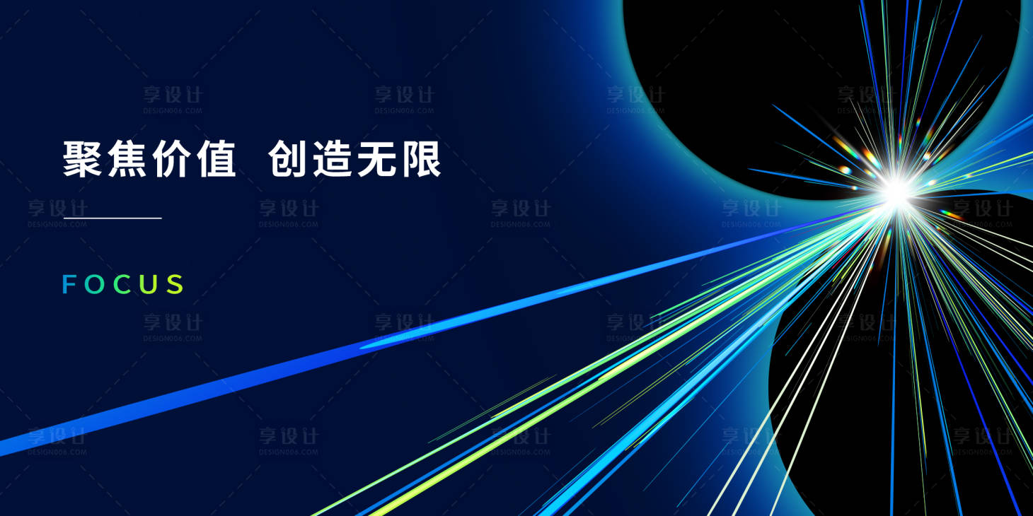 源文件下载【享设计】搜索编号：62370035049532965【高端科技会议活动背景板】