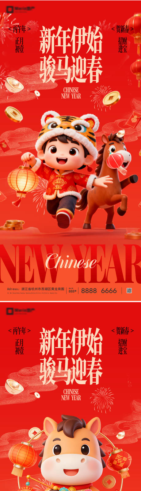 源文件下载【享设计】搜索编号：93440035200668872【2026马年新年系列海报】