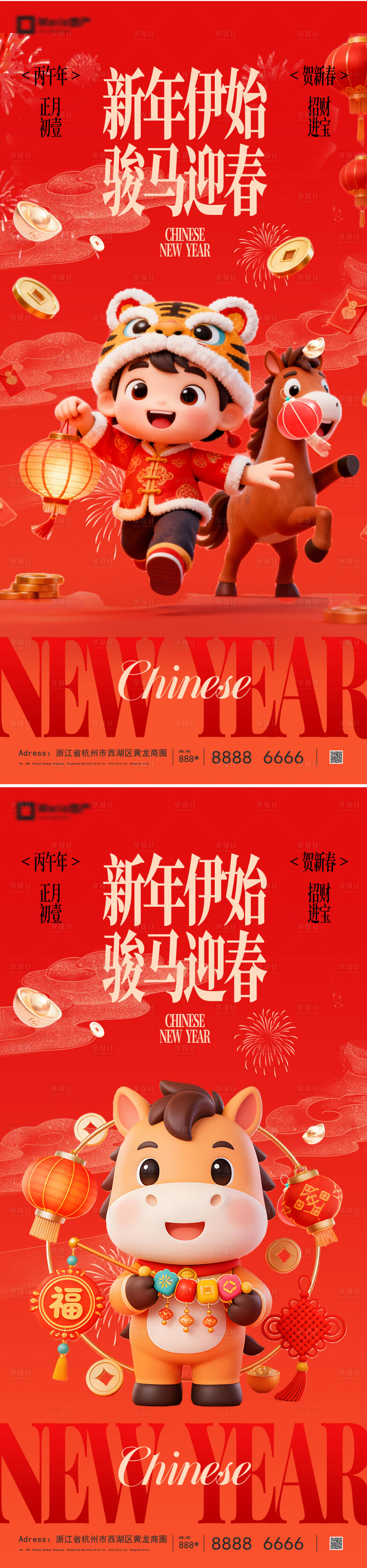 源文件下载【享设计】搜索编号：93440035200668872【2026马年新年系列海报】