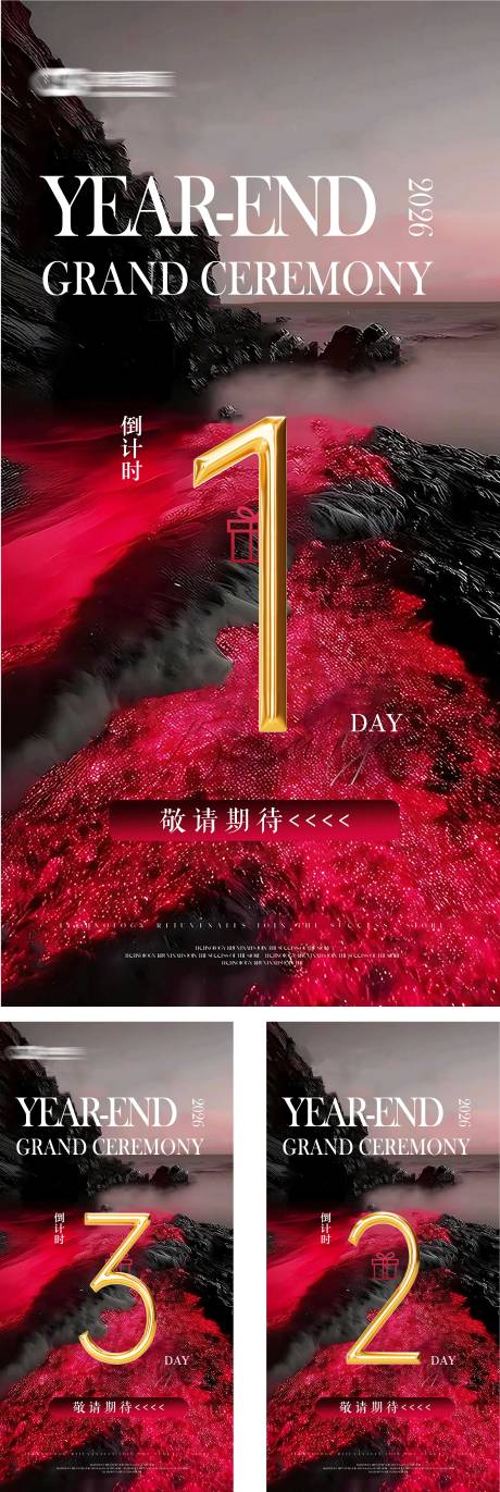 源文件下载【享设计】搜索编号：63820034918535314【医美盛典倒计时数字海报】