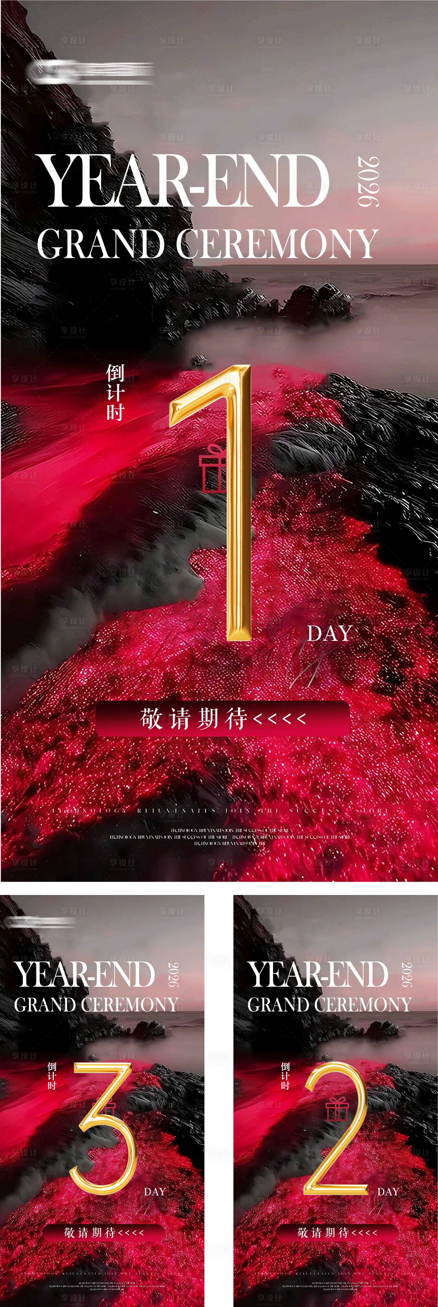 源文件下载【享设计】搜索编号：63820034918535314【医美盛典倒计时数字海报】