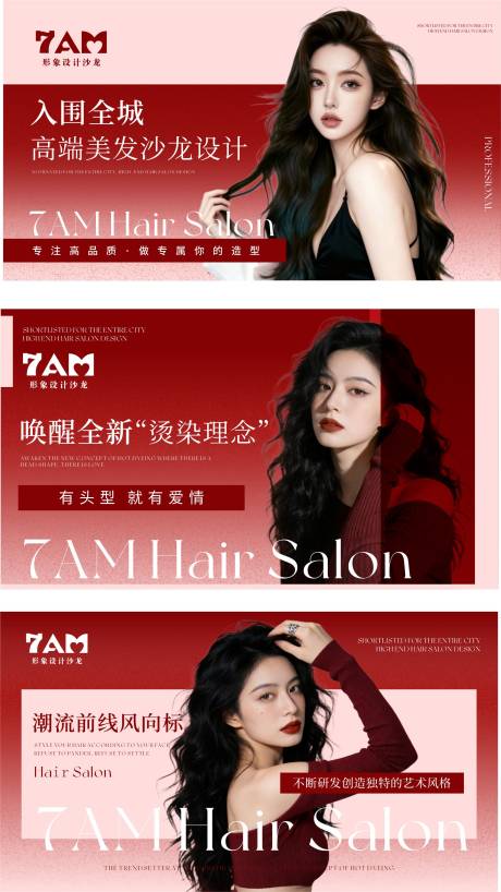 源文件下载【享设计】搜索编号：47190034877291943【红色新年高级美发轮播图设计】