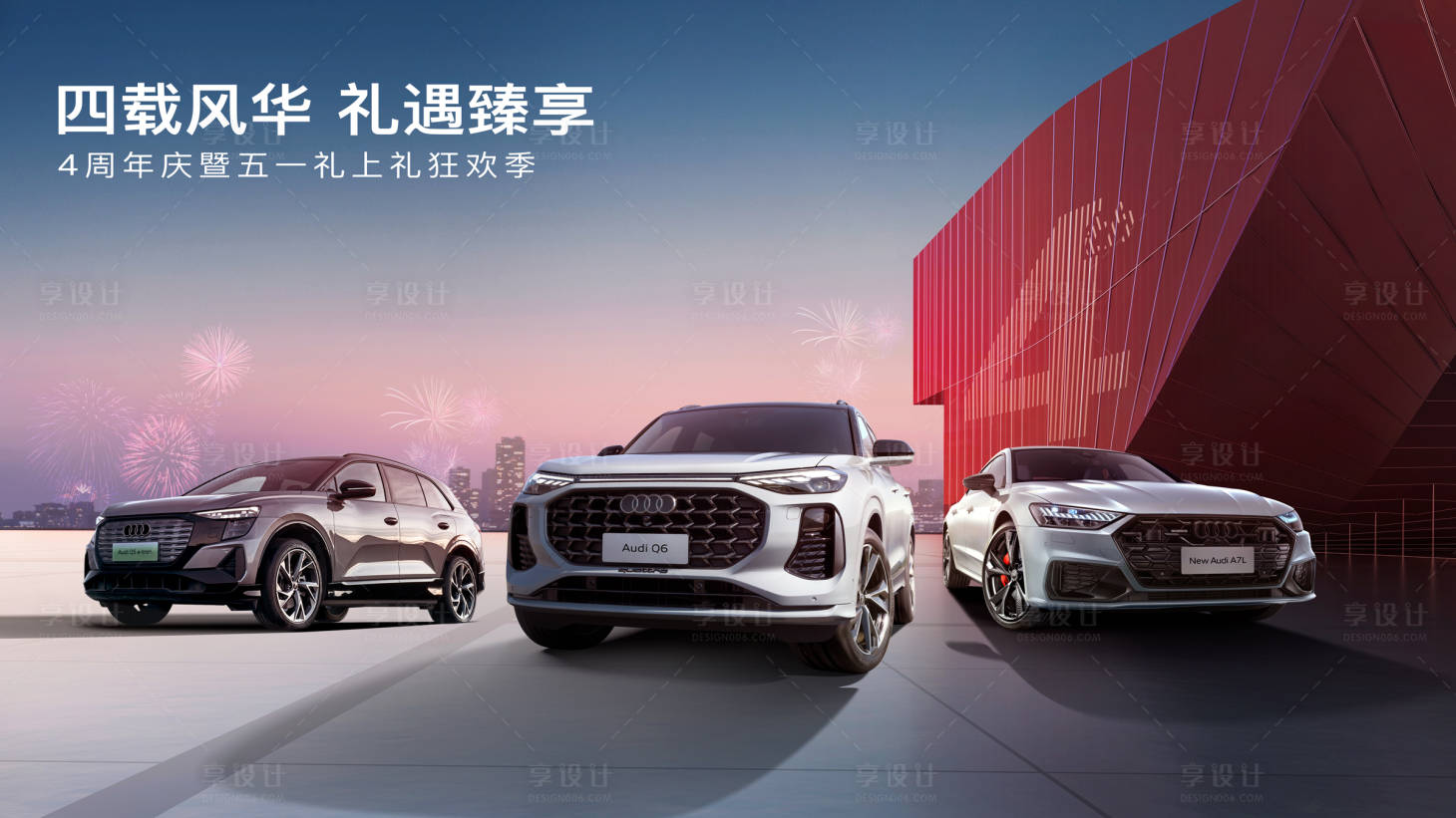 源文件下载【享设计】搜索编号：36010034928293698【礼遇】