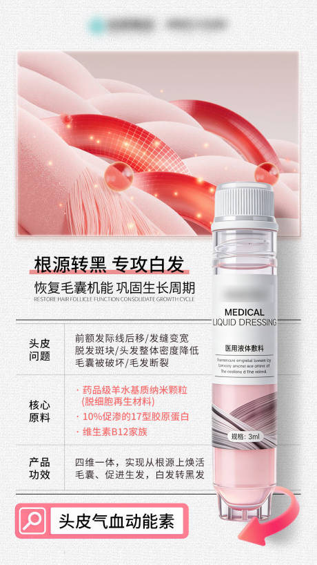 源文件下载【享设计】搜索编号：85270035059287750【专攻白发】