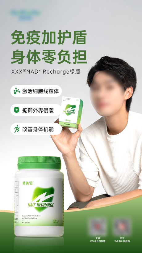 源文件下载【享设计】搜索编号：35230035246024153【保健品品宣海报】