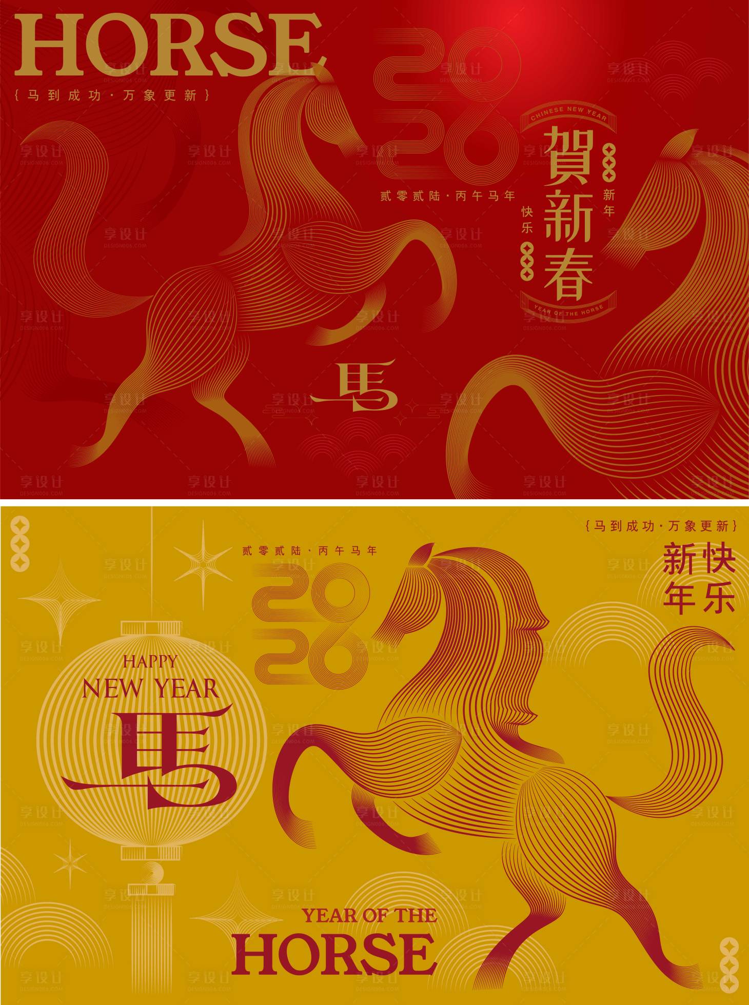 源文件下载【享设计】搜索编号：23530034979628693【2026马年新年活动背景板】