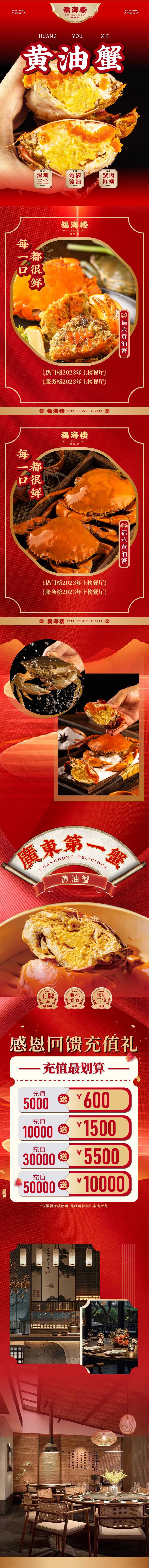 源文件下载【享设计】搜索编号：72680035123392683【餐饮长图】