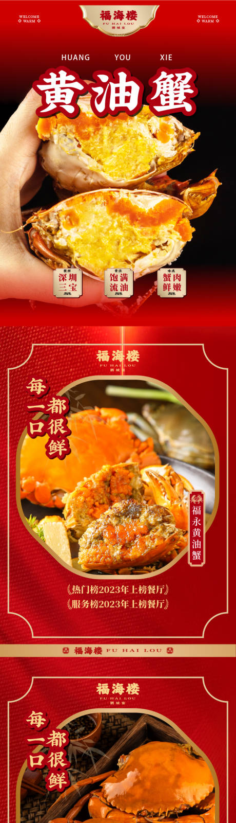源文件下载【享设计】搜索编号：72680035123392683【餐饮长图】
