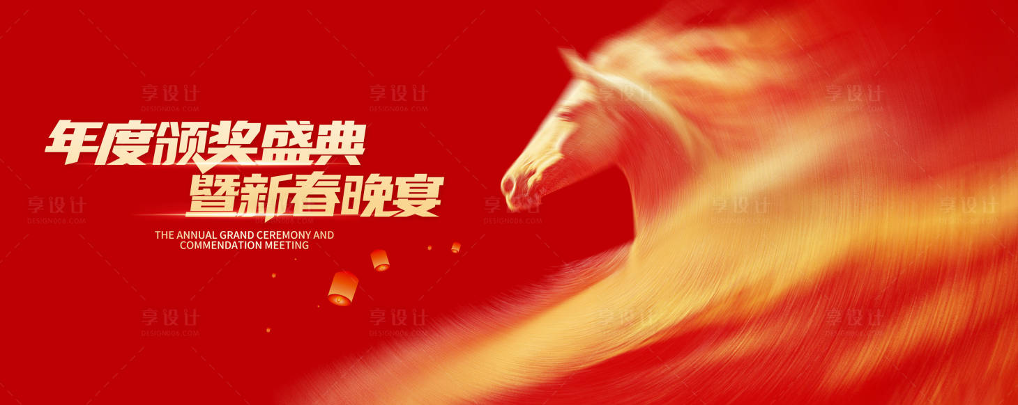 源文件下载【享设计】搜索编号：13020035198527009【马年2026年新年主画面】