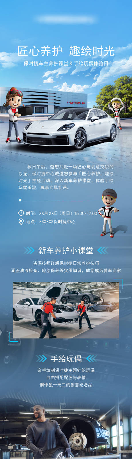 源文件下载【享设计】搜索编号：13550035119756594【活动长图 】