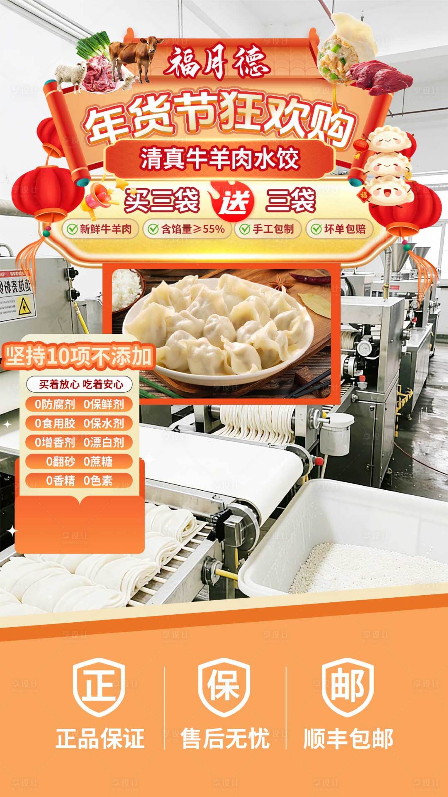 源文件下载【享设计】搜索编号：29080034911955228【直播间贴片】