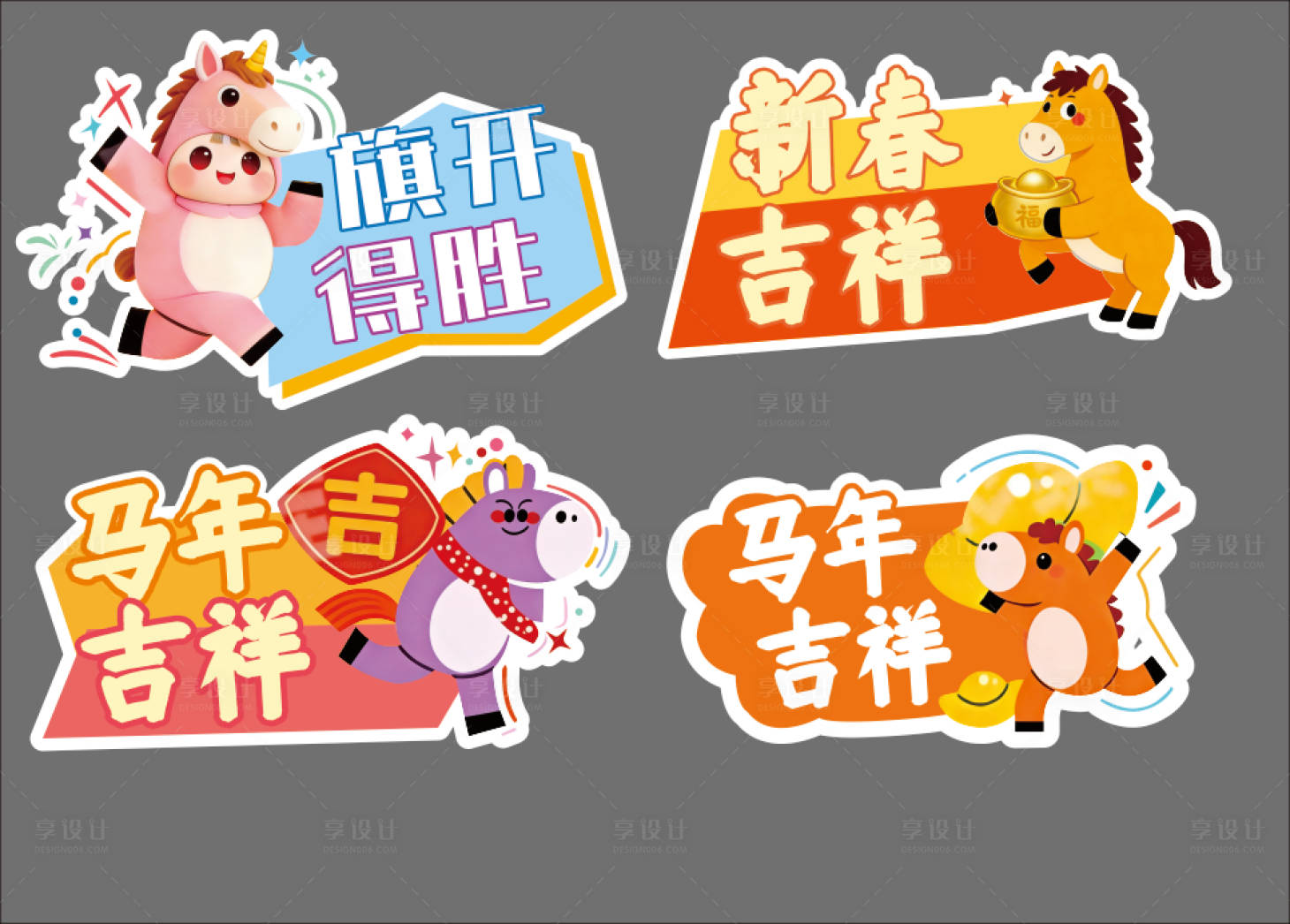 源文件下载【享设计】搜索编号：21510035188979472【新春手举牌】