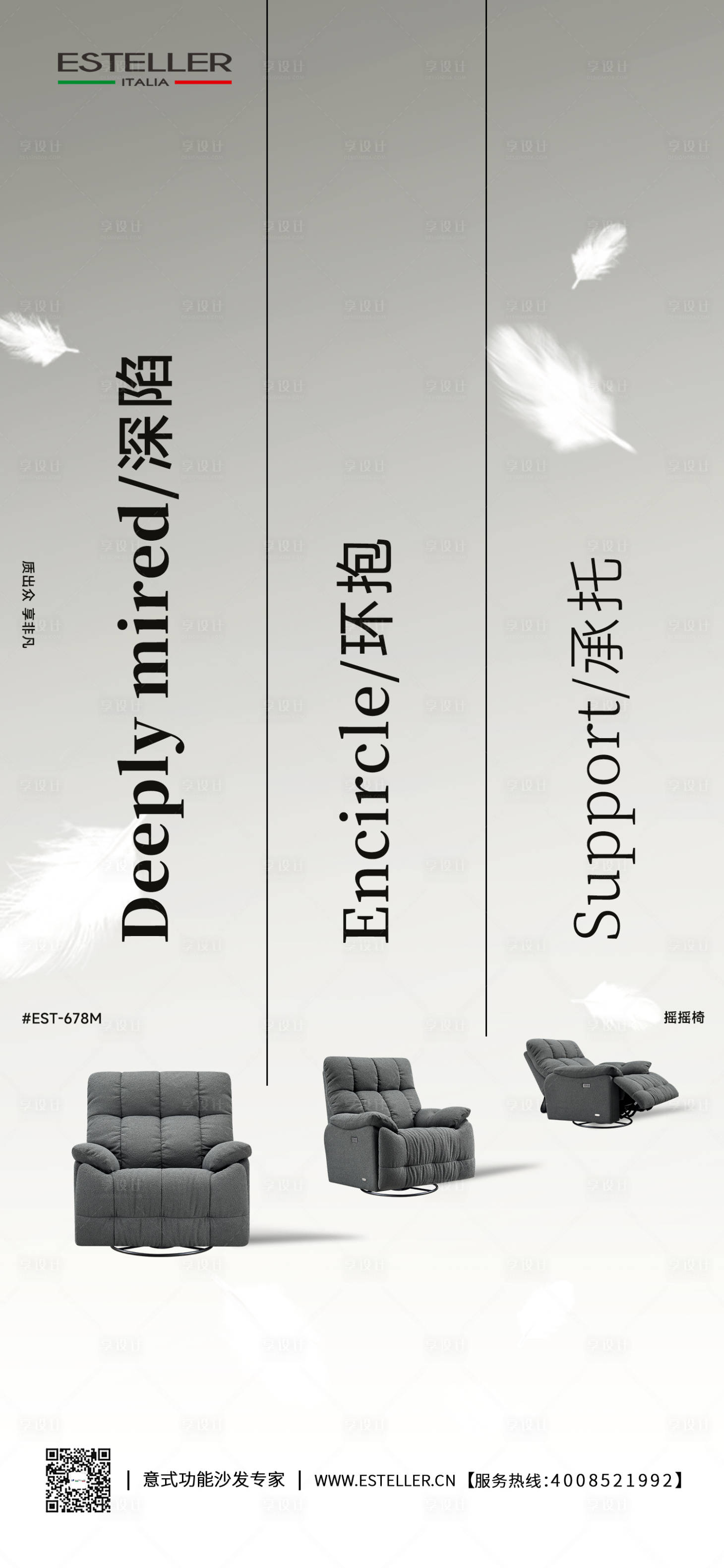 源文件下载【享设计】搜索编号：69770034896945587【家居日签海报】
