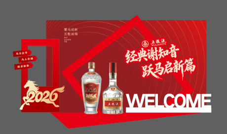 源文件下载【享设计】搜索编号：78110035241635762【马年春节年会打卡美陈布置】