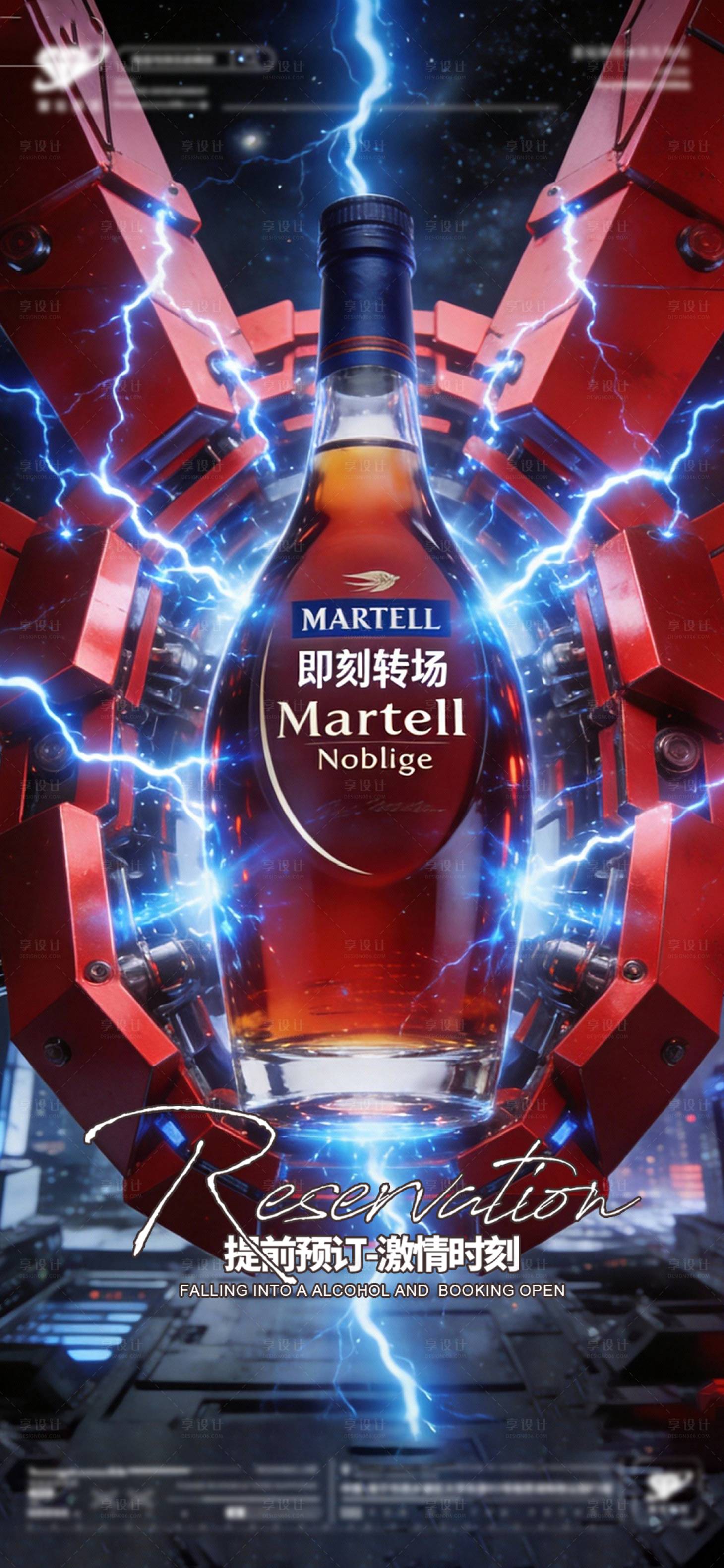 源文件下载【享设计】搜索编号：37870035261668074【酒吧转场宣传海报】