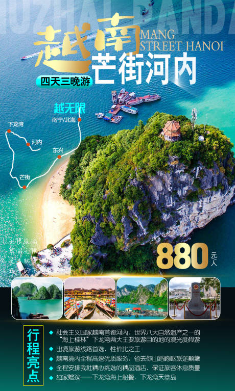 源文件下载【享设计】搜索编号：93260035217107806【海景旅游海报】