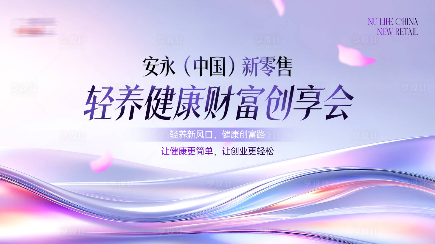 源文件下载【享设计】搜索编号：56670034999613806【紫色高端简约创享会沙龙主视觉KV】