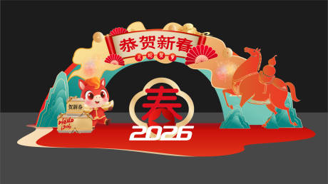 源文件下载【享设计】搜索编号：53540035172671273【新年美陈】