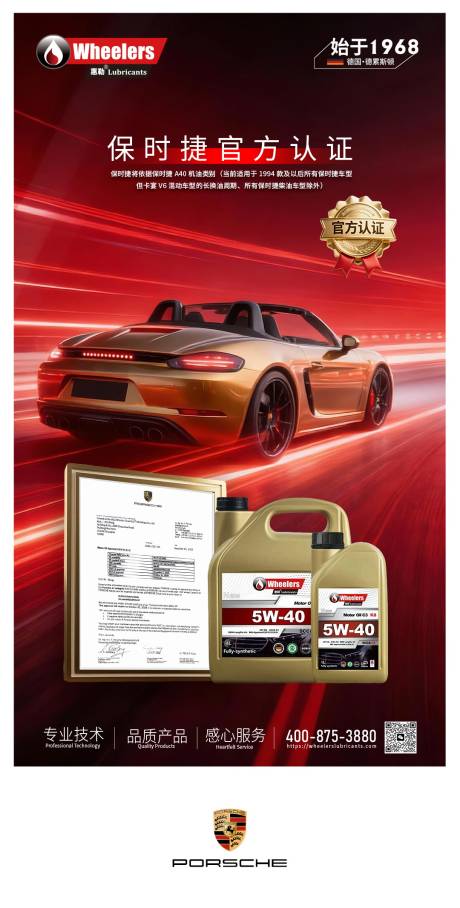 源文件下载【享设计】搜索编号：98120034936162049【保时捷官方认证】