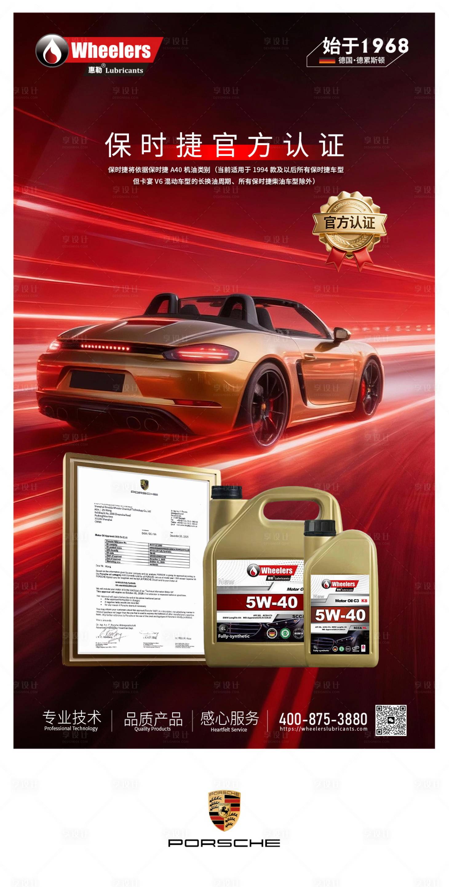 源文件下载【享设计】搜索编号：98120034936162049【保时捷官方认证】