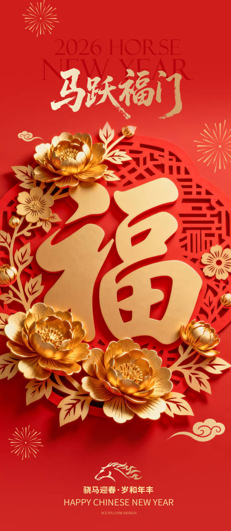 源文件下载【享设计】搜索编号：75760035127621875【马跃福门】