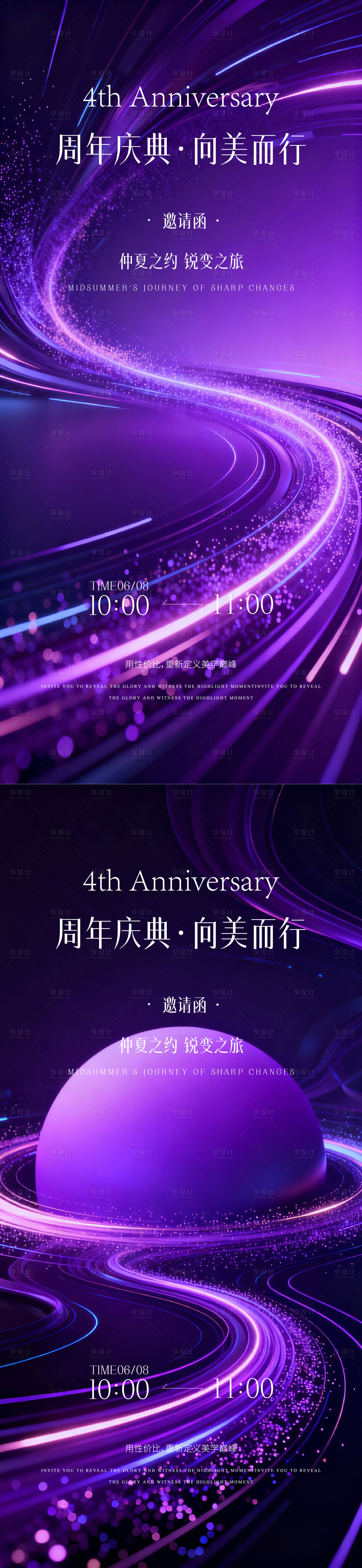 源文件下载【享设计】搜索编号：81760035127428176【医美主形象】