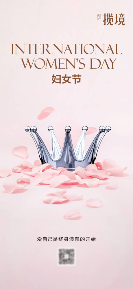 源文件下载【享设计】搜索编号：32100035058092637【妇女节】