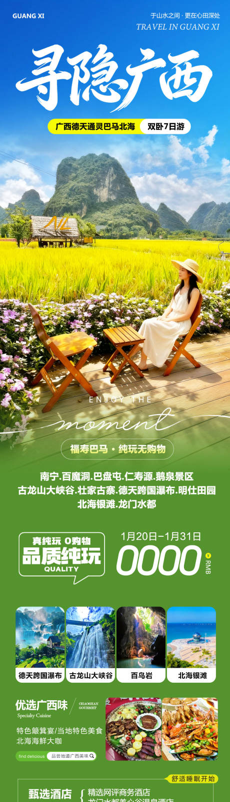 源文件下载【享设计】搜索编号：95590035122203912【广西桂林阳朔象鼻山寻隐】