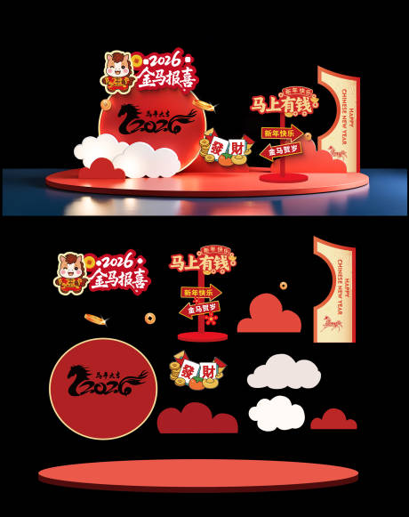 源文件下载【享设计】搜索编号：52540035018046756【马年美陈】