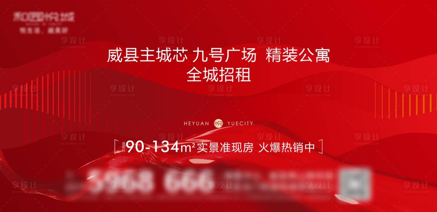 源文件下载【享设计】搜索编号：56710035306804071【红色招商背景】