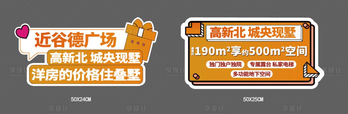 源文件下载【享设计】搜索编号：81520035270804765【价值点手举牌】