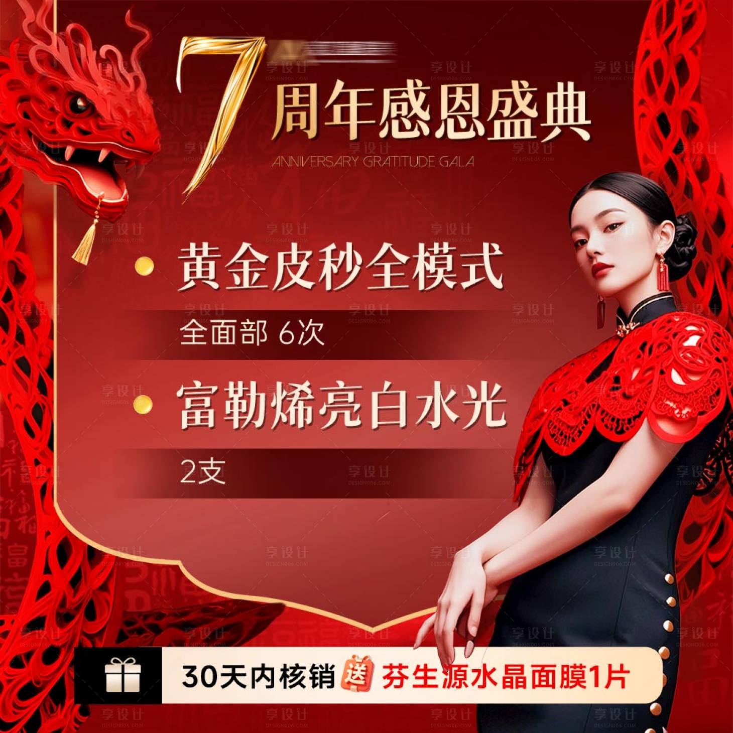 源文件下载【享设计】搜索编号：22020034849139693【美团大众主图】