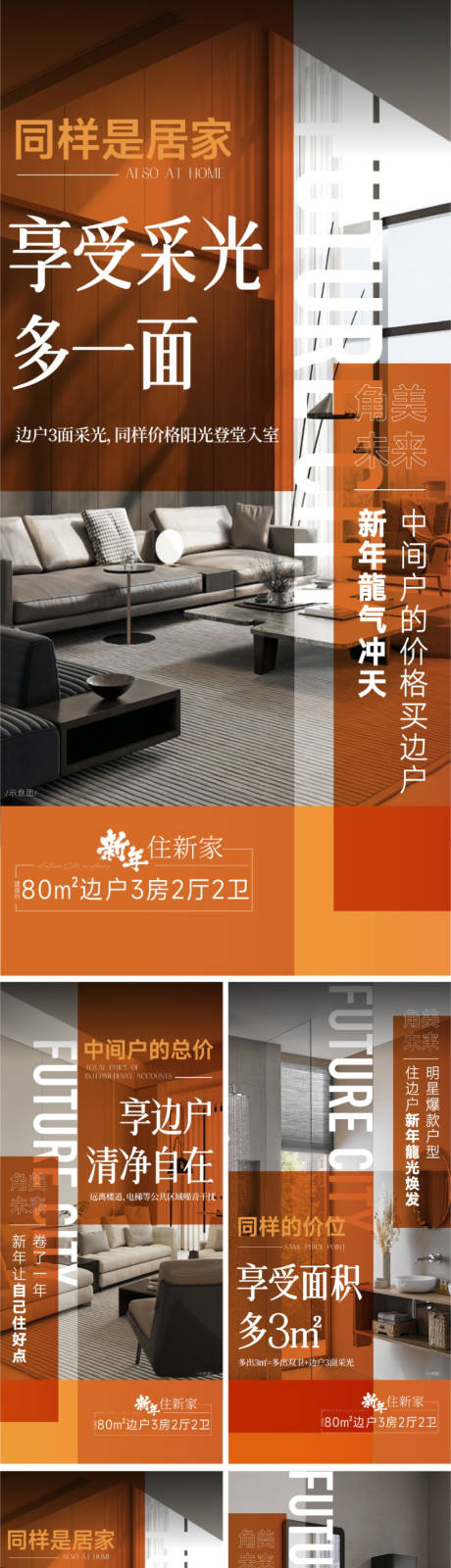 源文件下载【享设计】搜索编号：46040035280405213【地产分销系列单图】