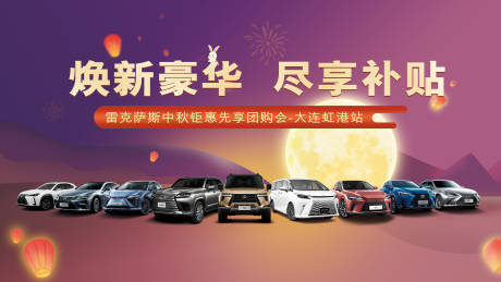 源文件下载【享设计】搜索编号：78120034879862584【钜惠购车主背景】