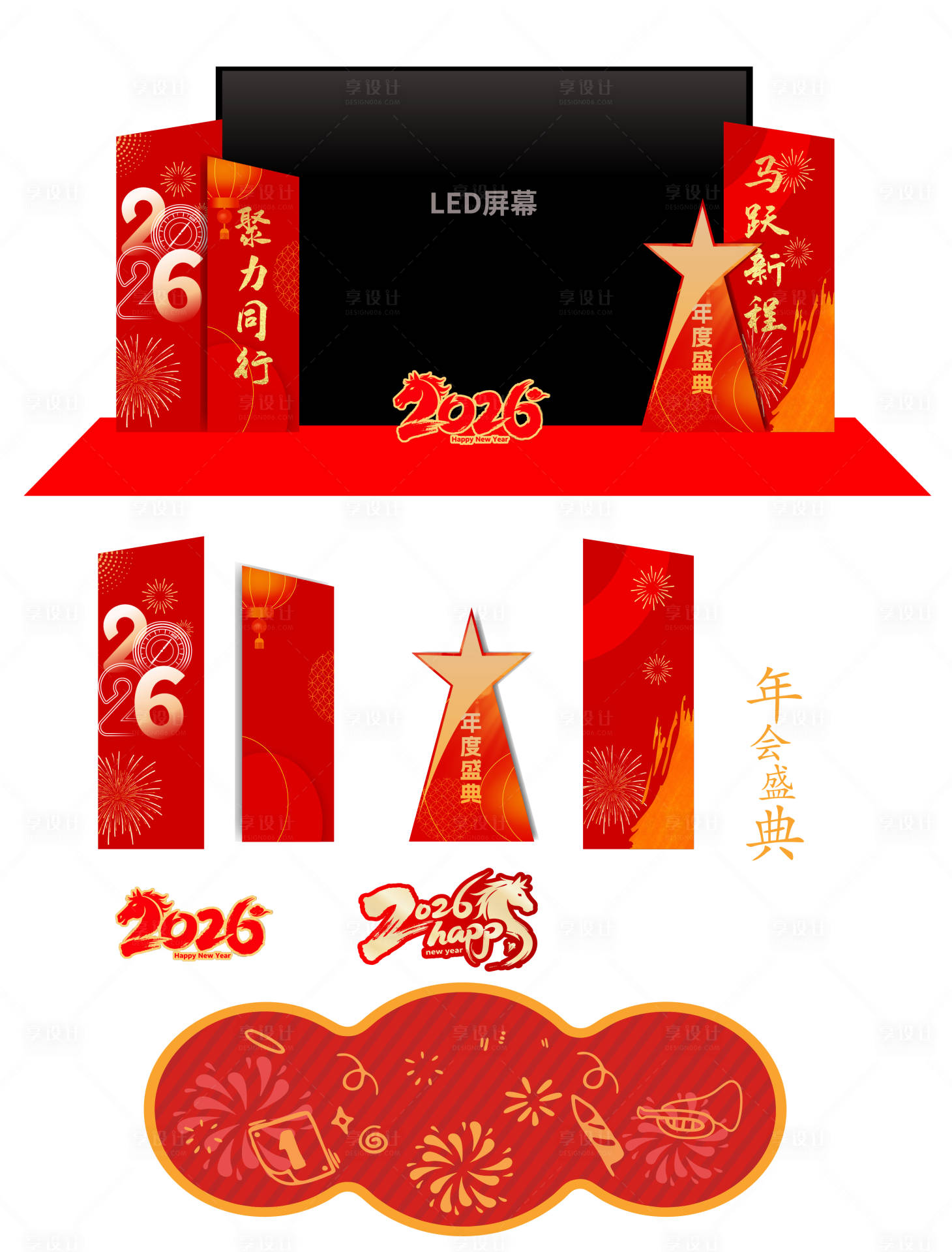 源文件下载【享设计】搜索编号：14020034850699903【2026马年美陈】