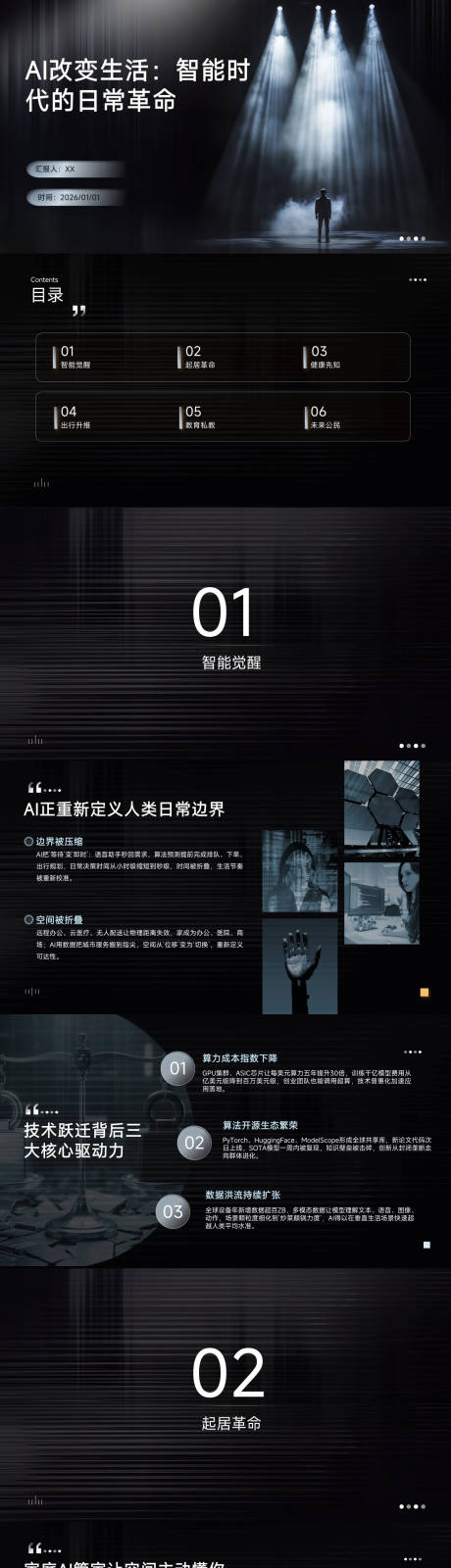 源文件下载【享设计】搜索编号：63860035012562682【AI改变生活 】