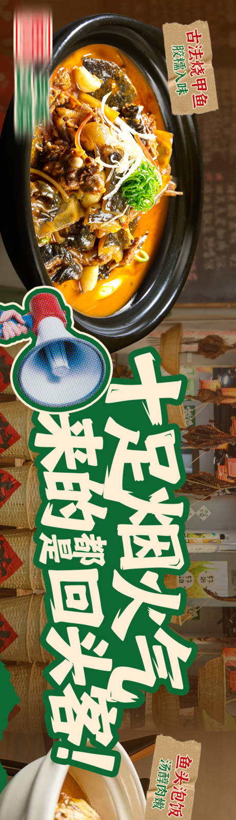 源文件下载【享设计】搜索编号：75120035170727354【湖北菜复古五连图】