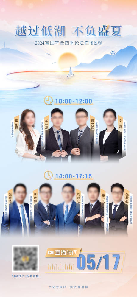 源文件下载【享设计】搜索编号：57360035148042287【金色金融业绩科技金融基金人物直播海报】