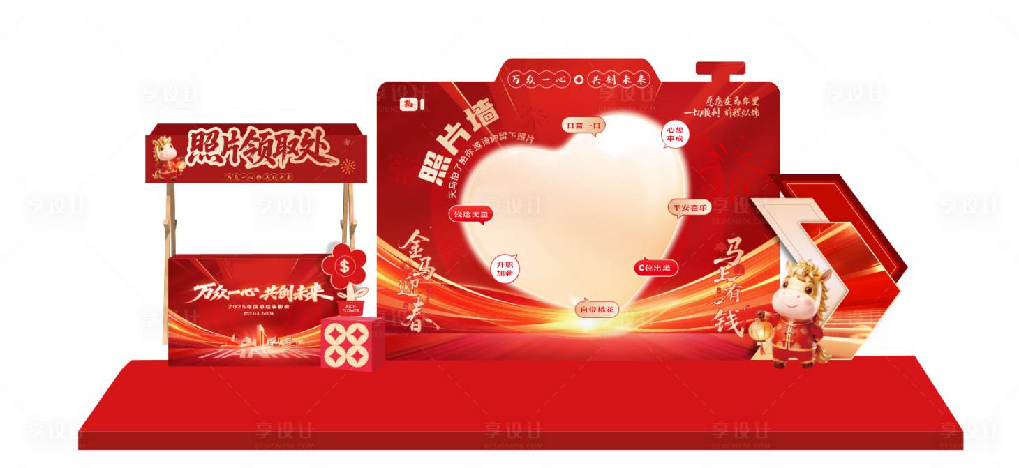 源文件下载【享设计】搜索编号：84600035275827995【马年照片墙】