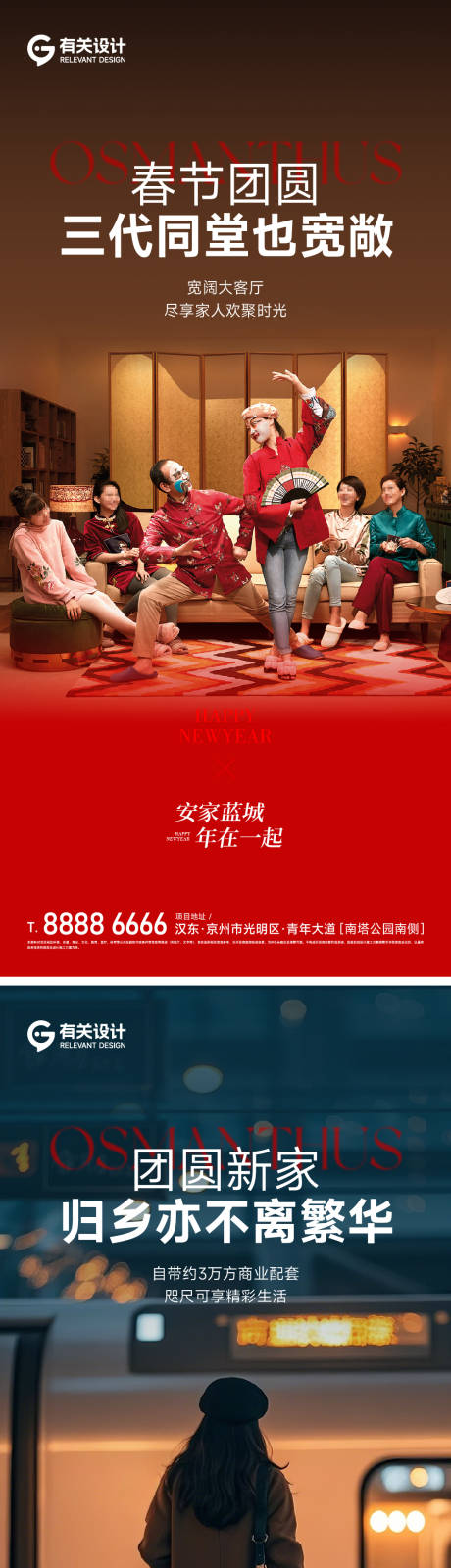 源文件下载【享设计】搜索编号：34010034877217040【地产返乡置业系列海报】