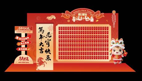 源文件下载【享设计】搜索编号：86620035098045446【红包墙活动堆头美陈】