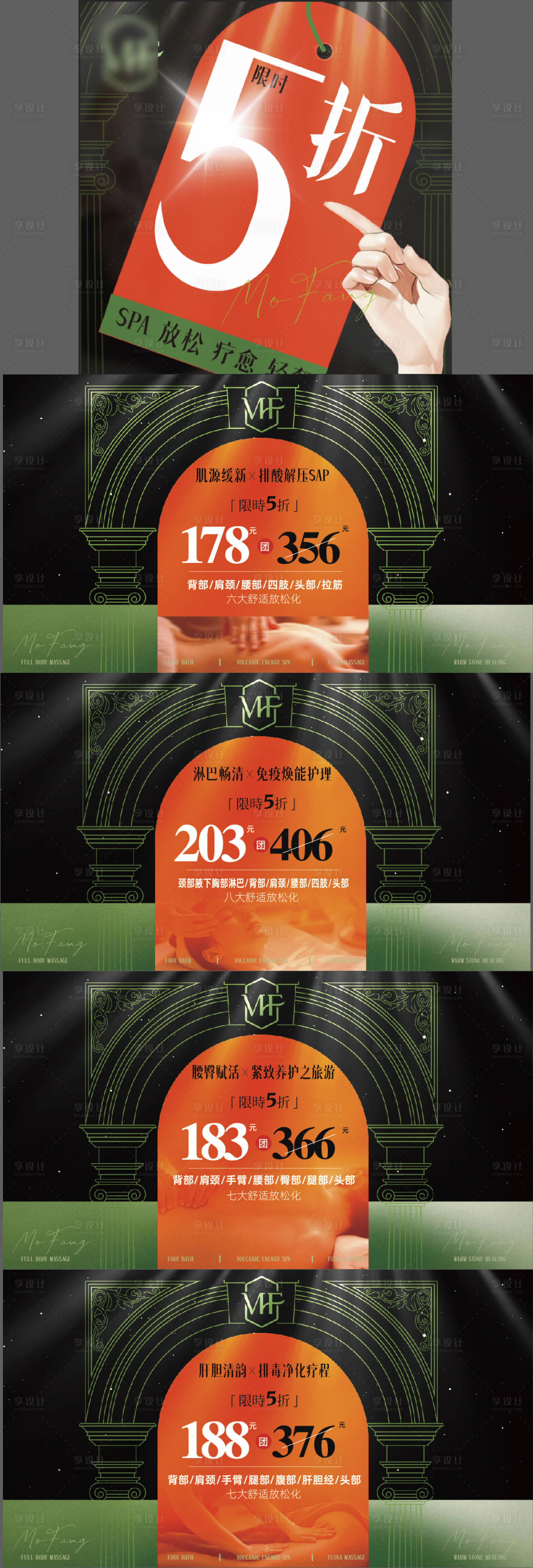 源文件下载【享设计】搜索编号：66570035108784061【按摩轮播图】