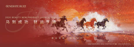 源文件下载【享设计】搜索编号：75970034939904592【马年年会主视觉】