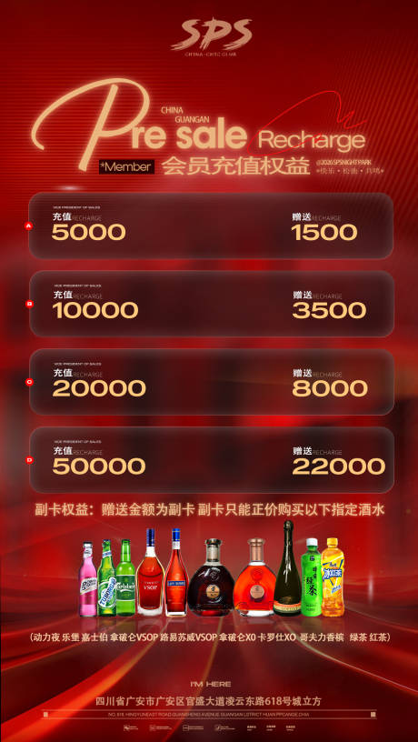 源文件下载【享设计】搜索编号：19520034961215571【酒吧会员充值】