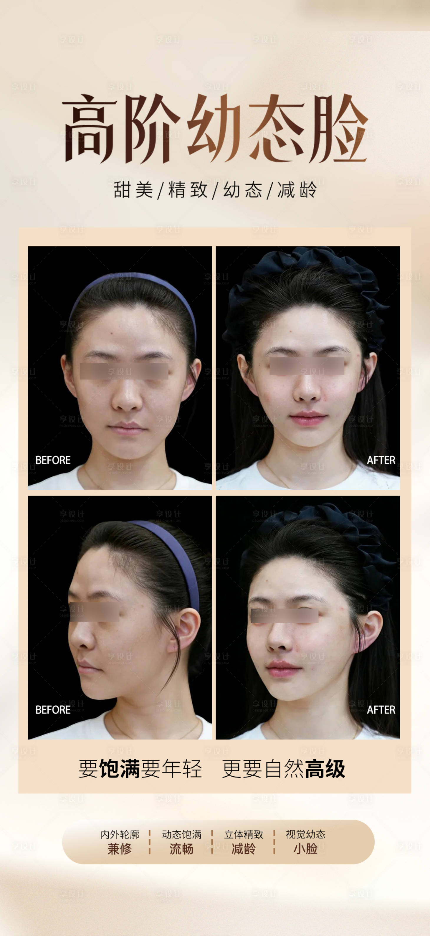 源文件下载【享设计】搜索编号：66820035151982592【新年高阶幼态脸】