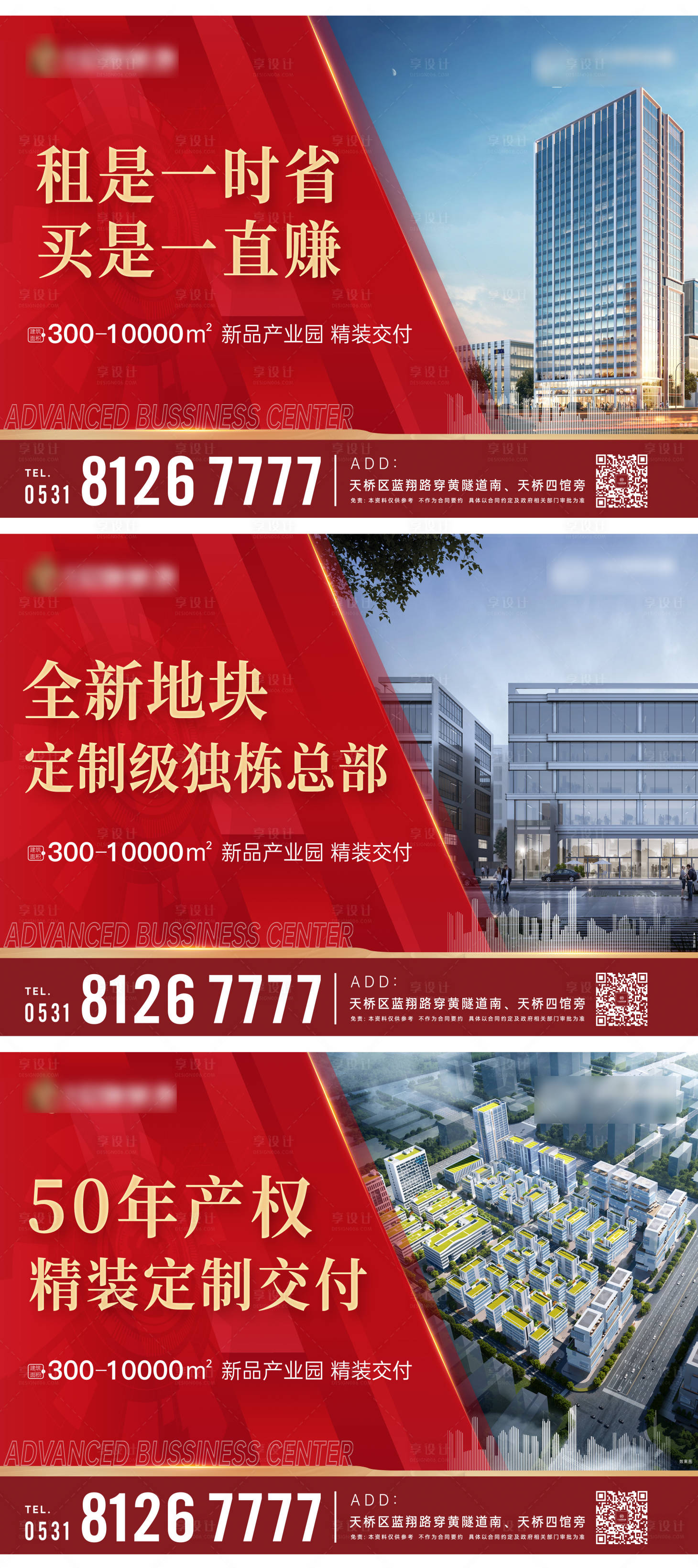 源文件下载【享设计】搜索编号：24700034944794971【商铺价值点海报】