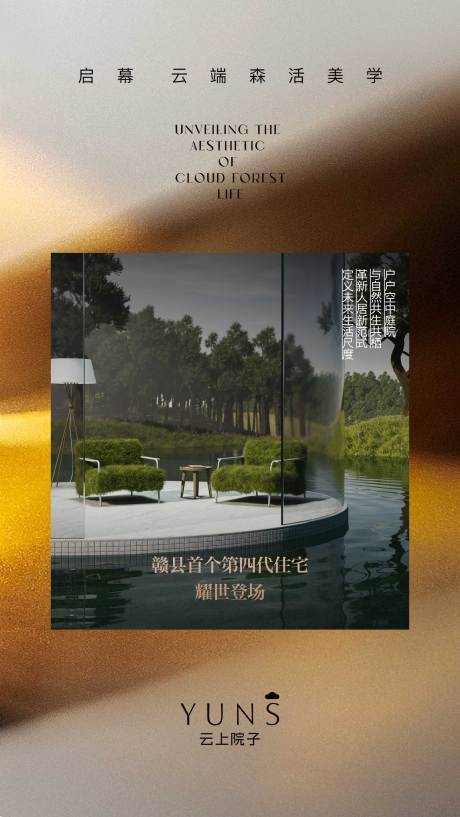 源文件下载【享设计】搜索编号：68080034892378443【地产价值点海报】