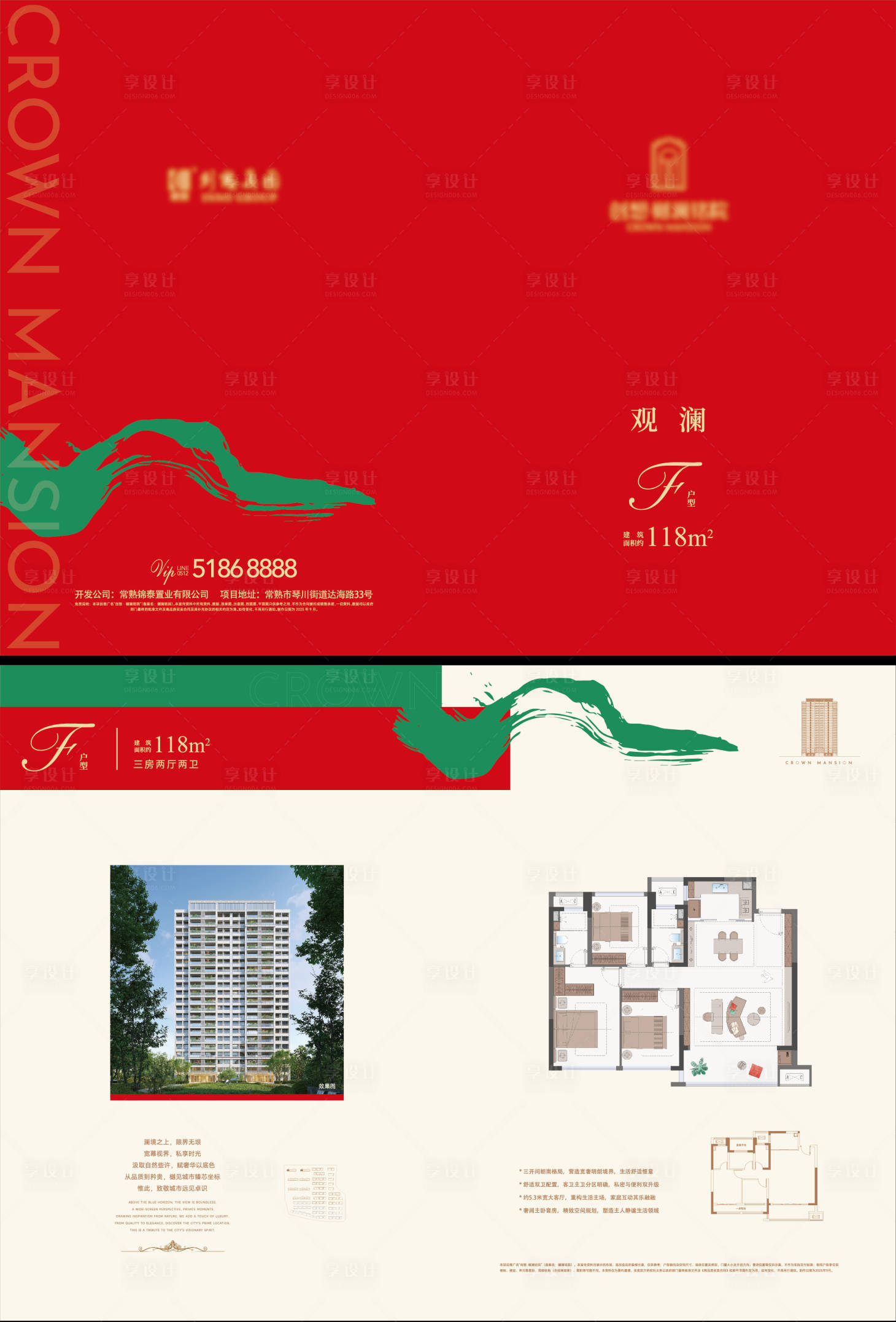 源文件下载【享设计】搜索编号：30770035160837308【户型折页】