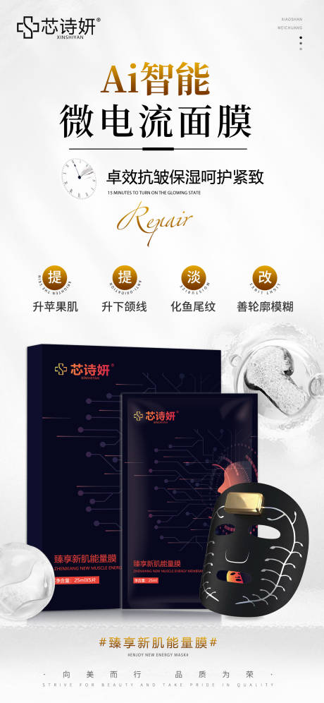 源文件下载【享设计】搜索编号：11430034995072111【AI面膜】