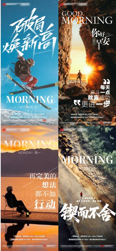 源文件下载【享设计】搜索编号：70370034992866540【日签早安问候正能量语录励志感】